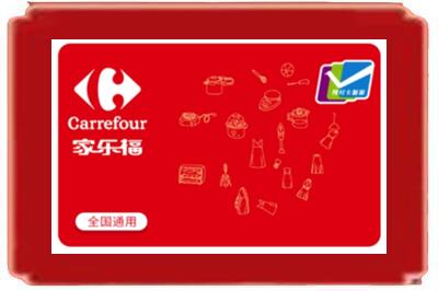 大连烟酒回收家乐福超市卡.jpg